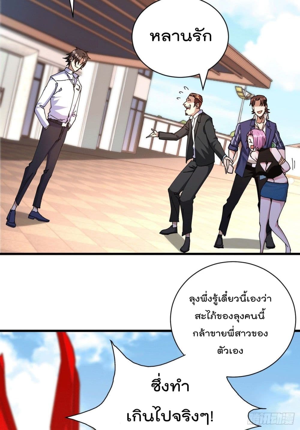 God Dragon of War in The City การล้างแค้นของราชันมังกรแห่งสงคราม 24-24