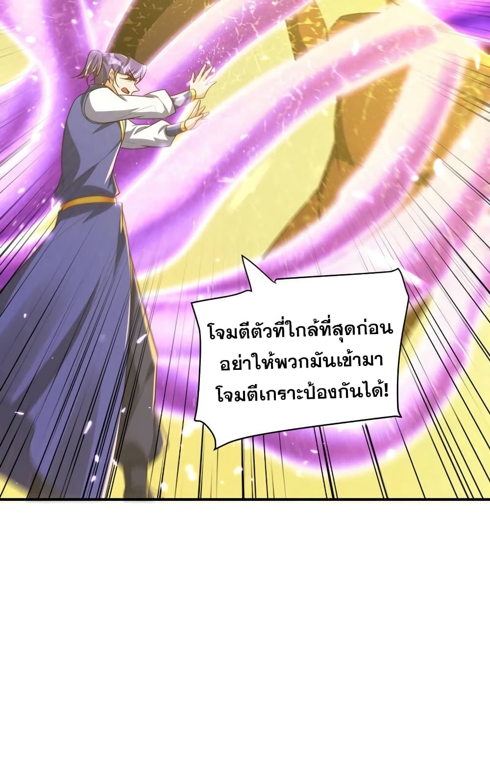 Rise of The Demon King รุ่งอรุณแห่งราชาปีศาจ 282-282