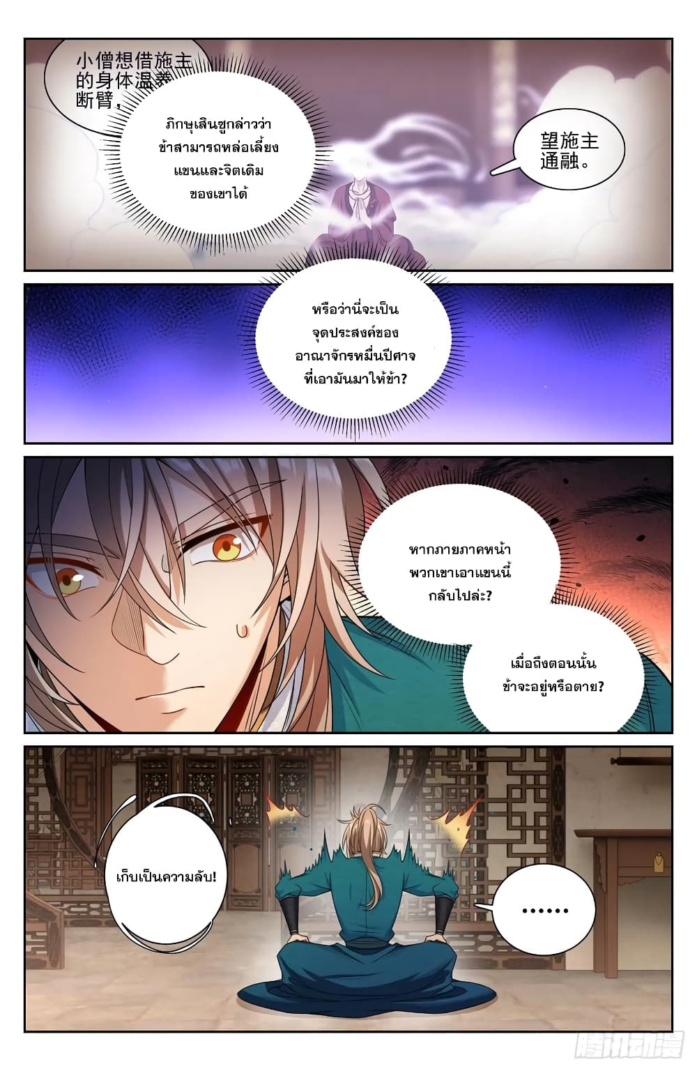 Nightwatcher 194-194
