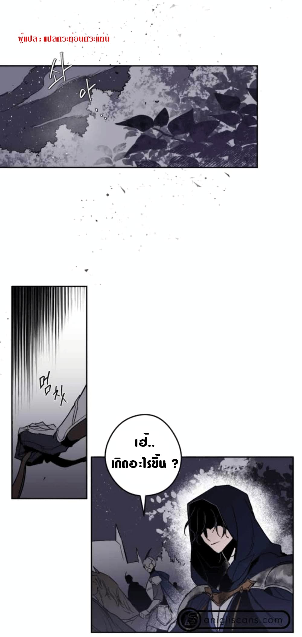 The Dark Lord's Confession 2-2