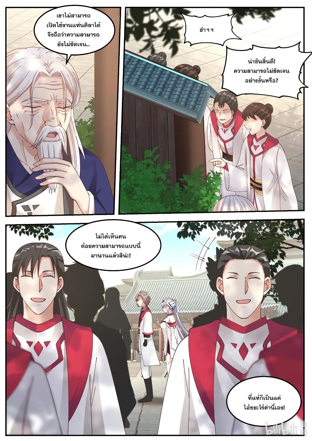 Martial God Asura 74-ไม่เคยมีผู้ใดรังแกข้าได้ทั้งนั้น