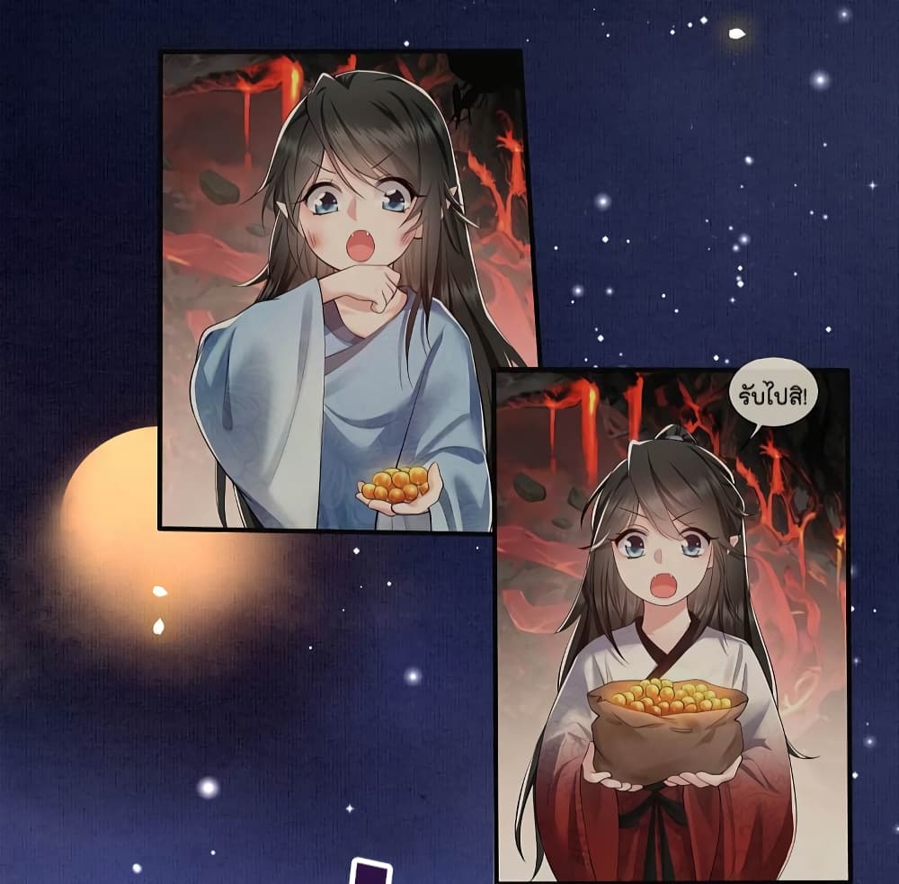 This Princess Lu Ziye รักวุ่นๆของเจ้าหญิงลู่จือเย่ 64-64