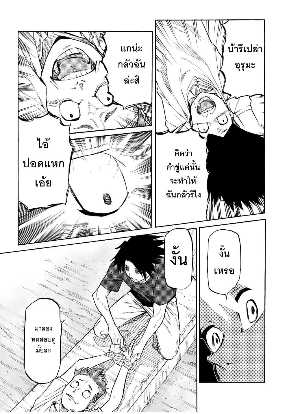 Juujika no Rokunin กางเขนสีชาด 33-33