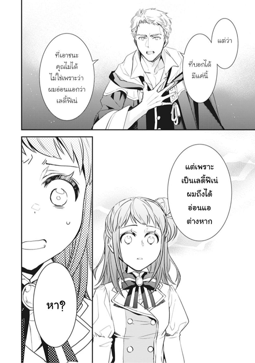 Tsundere Akuyaku Reijou Liselotte to Jikkyou no Endo-kun to Kaisetsu no Kobayashi-san 7-7