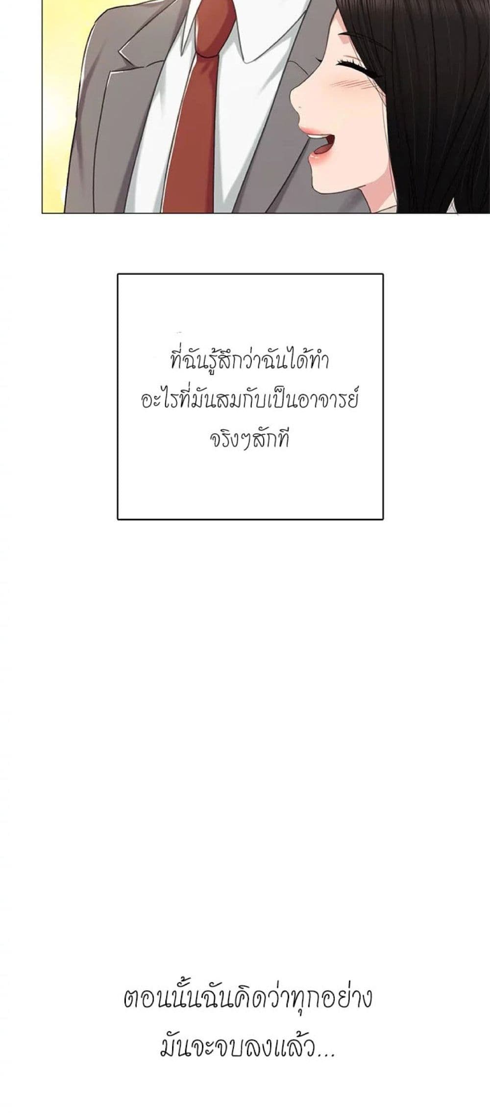 Teaching Practice 44-44
