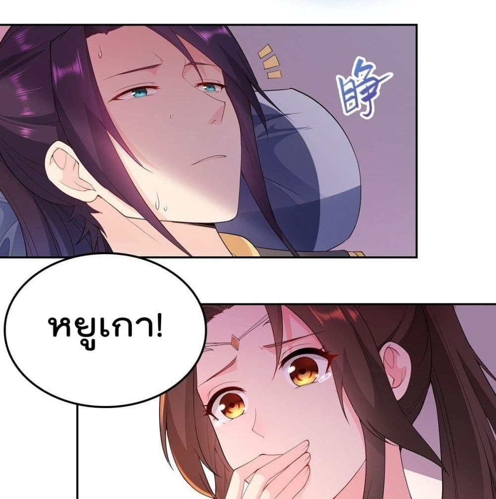 Forced To Be A Villain ข้าถูกบังคับให้ต้องเป็นวายร้าย 62-62