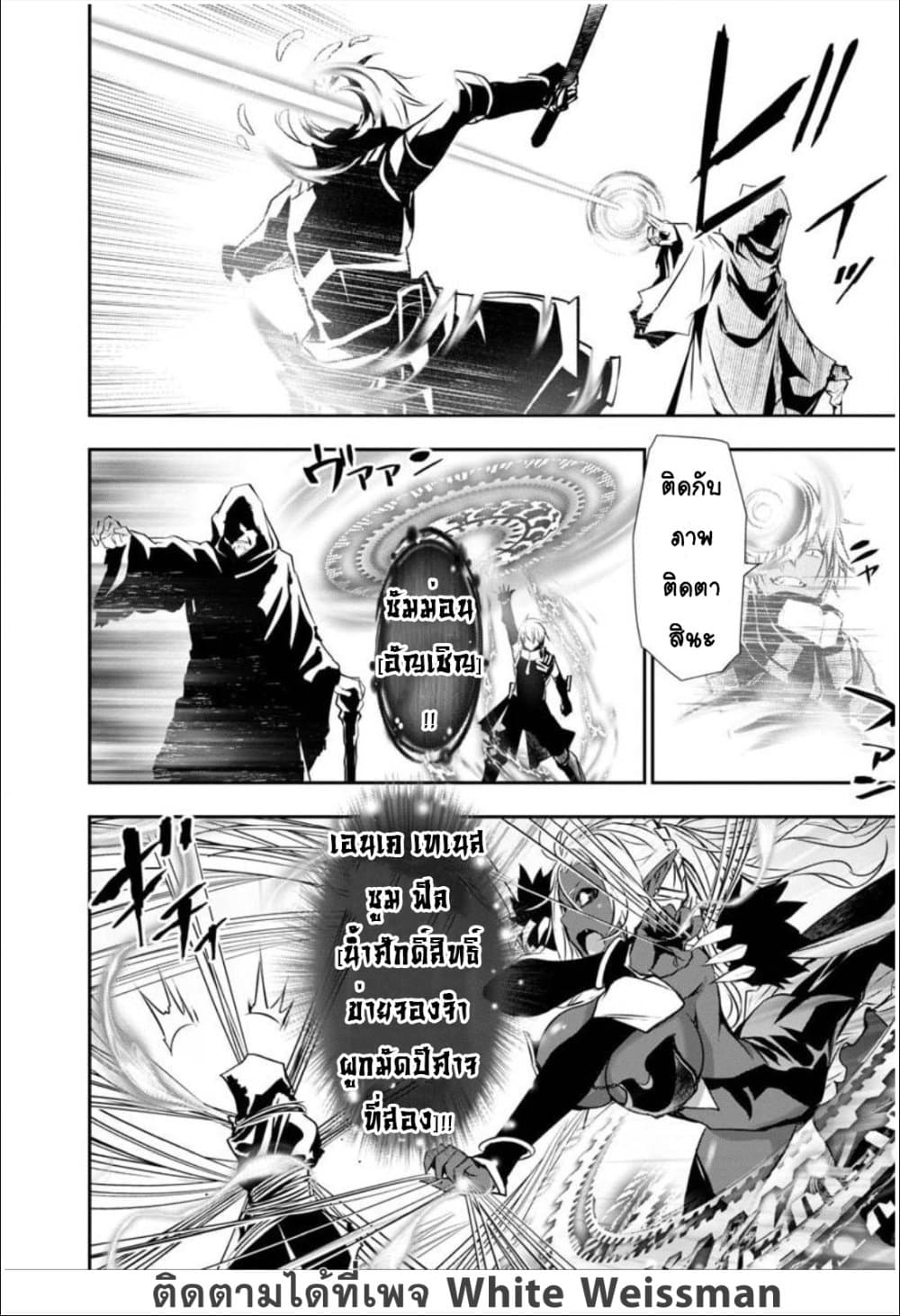 Isekai NTR 20-20