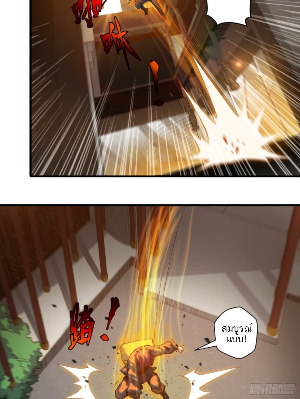 Legend of Star General 5-5