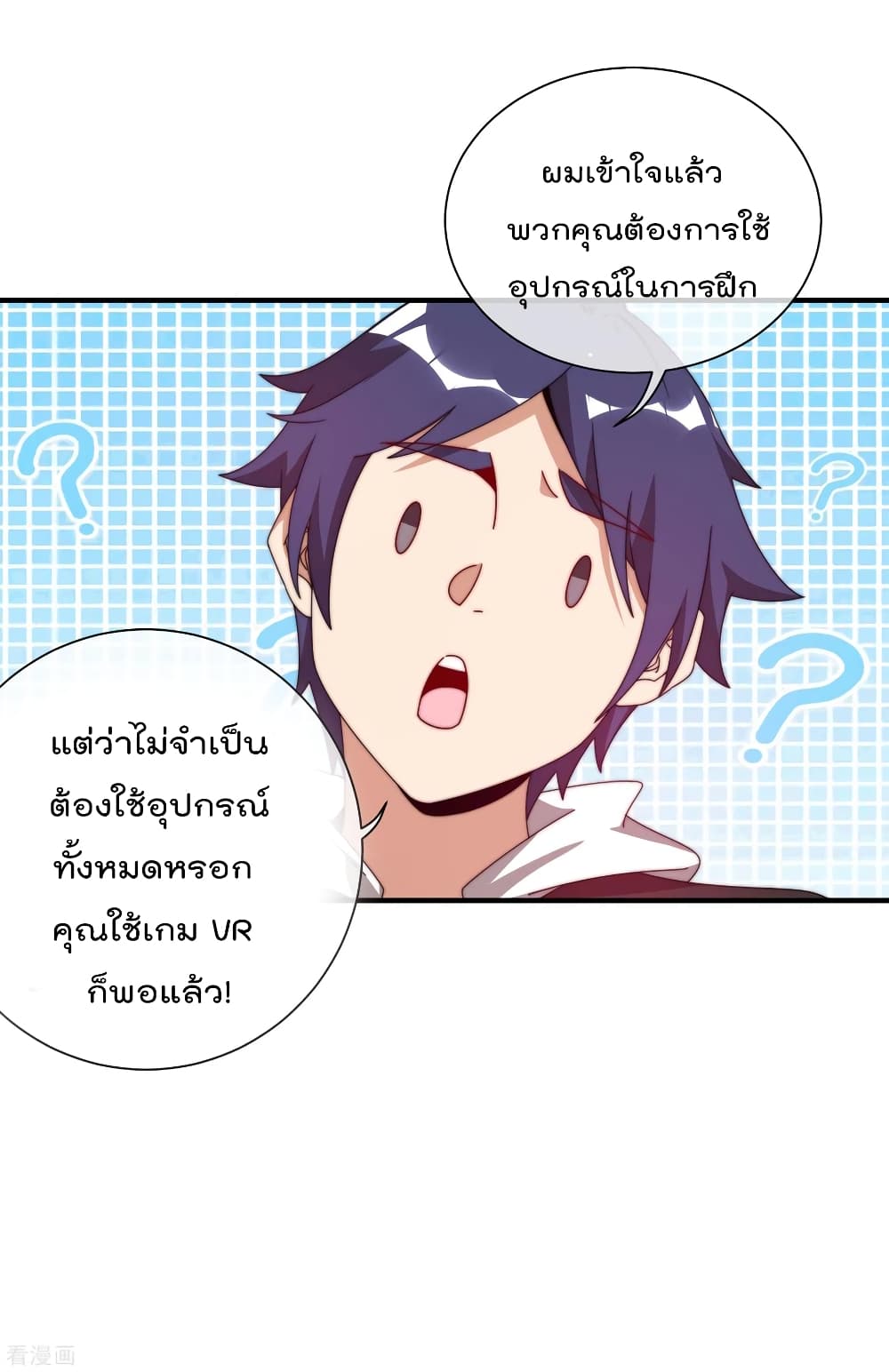 I am The Richest  in The World ข้านี่แหละจะรวยที่สุดในโลก! 215-215