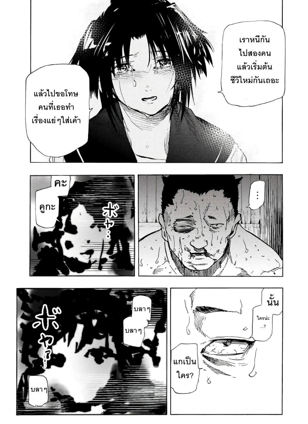 Juujika no Rokunin กางเขนสีชาด 53-53