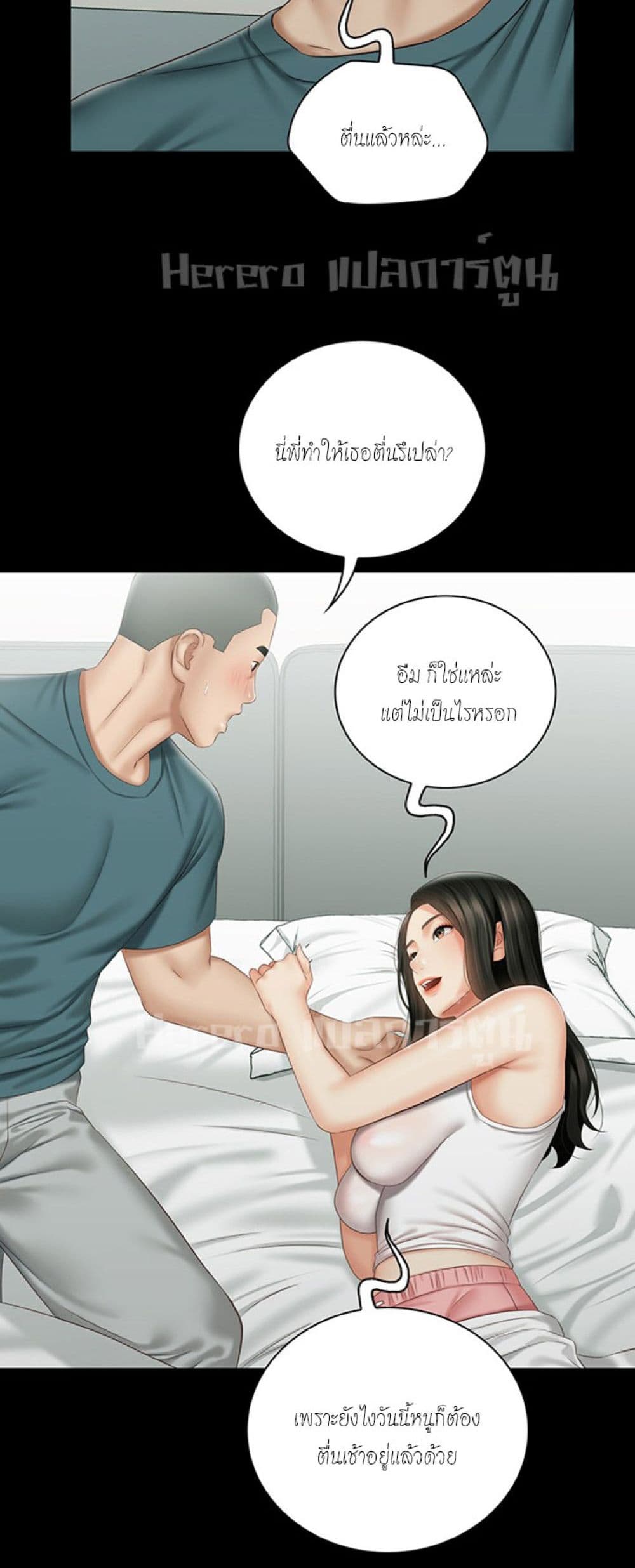 Sister's Duty 57-57