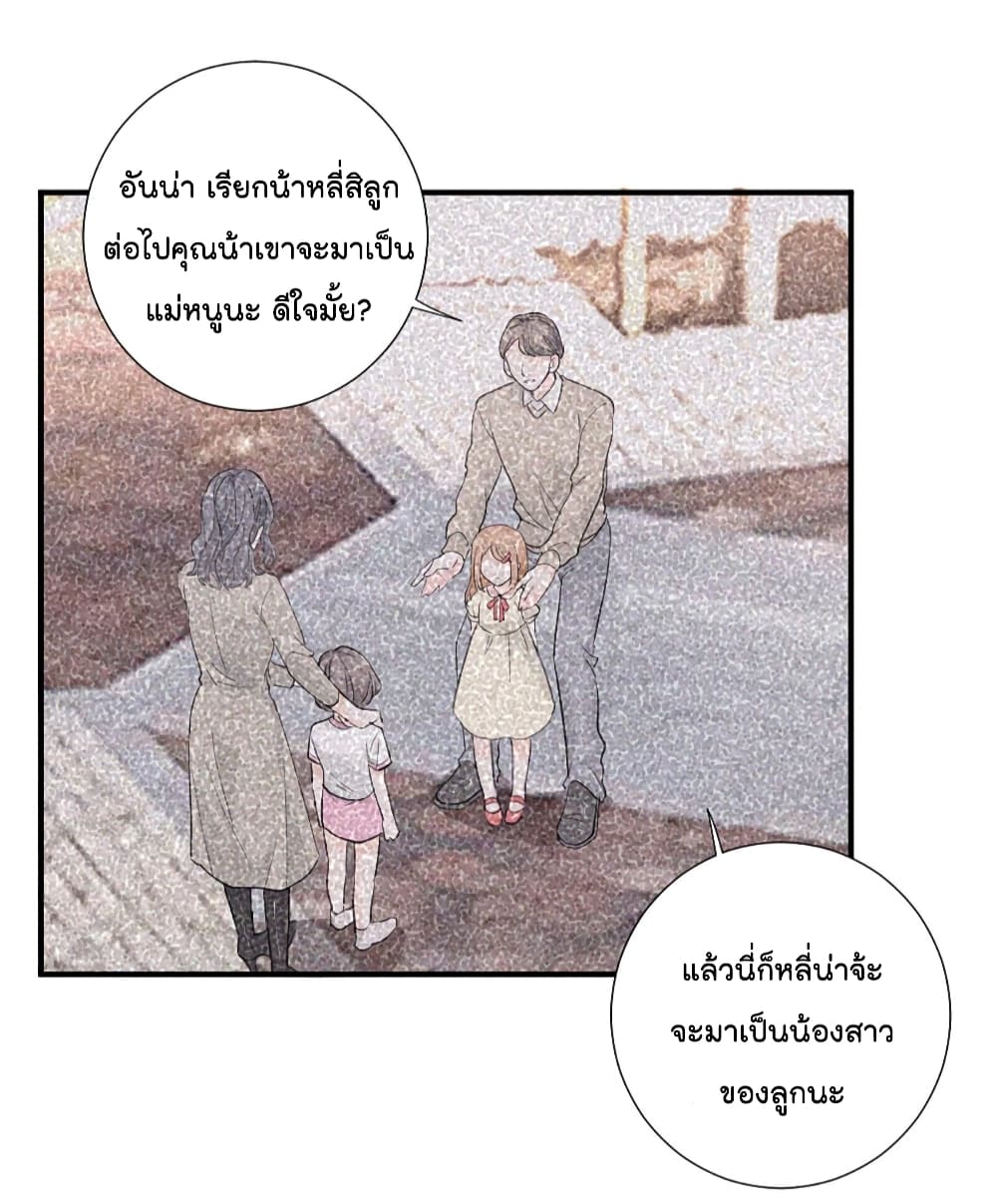 The Faded Memory ความทรงจำสีจาง 4-4