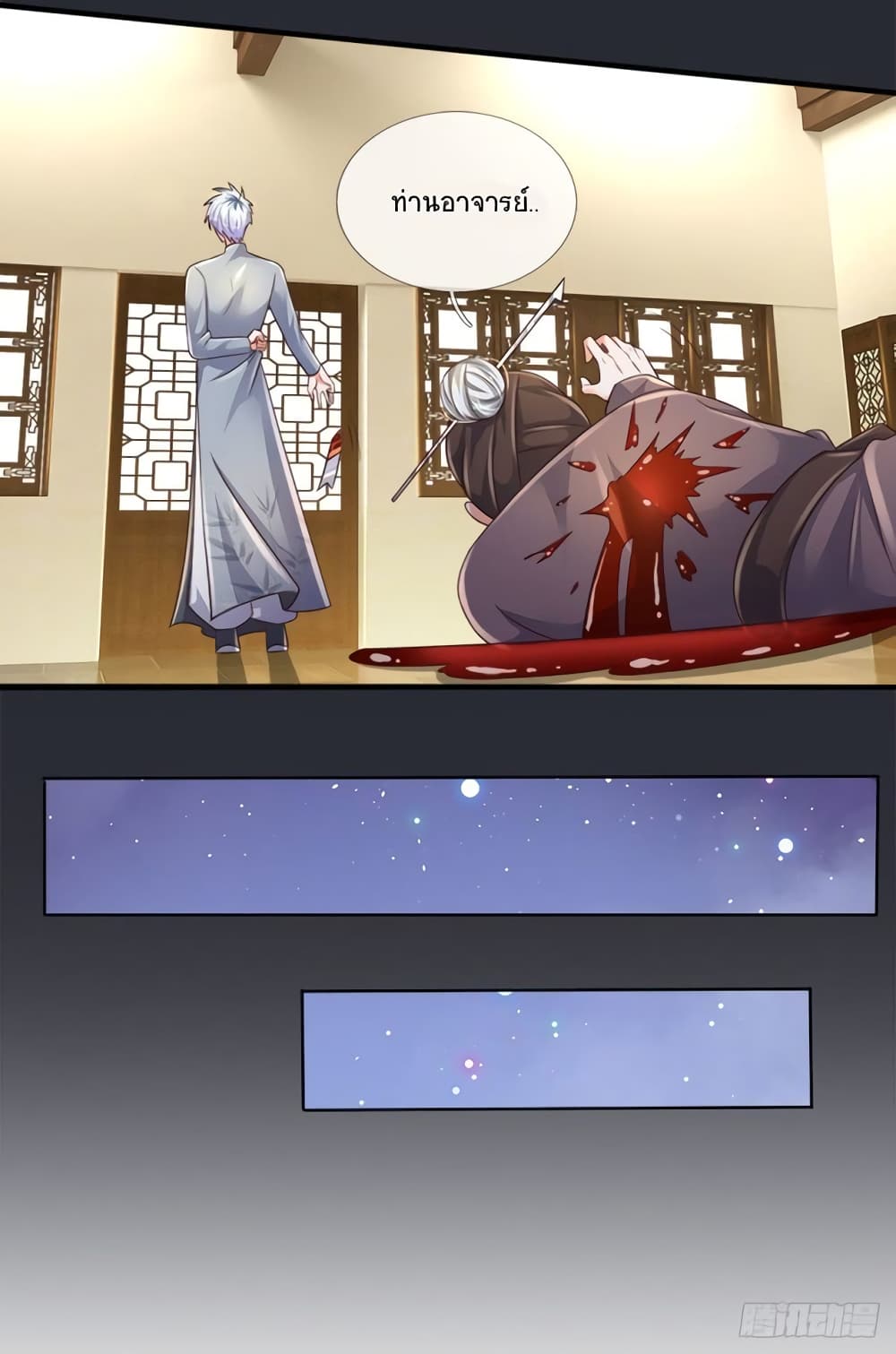 Immortal Emperor Refining 5000 Years 67-67