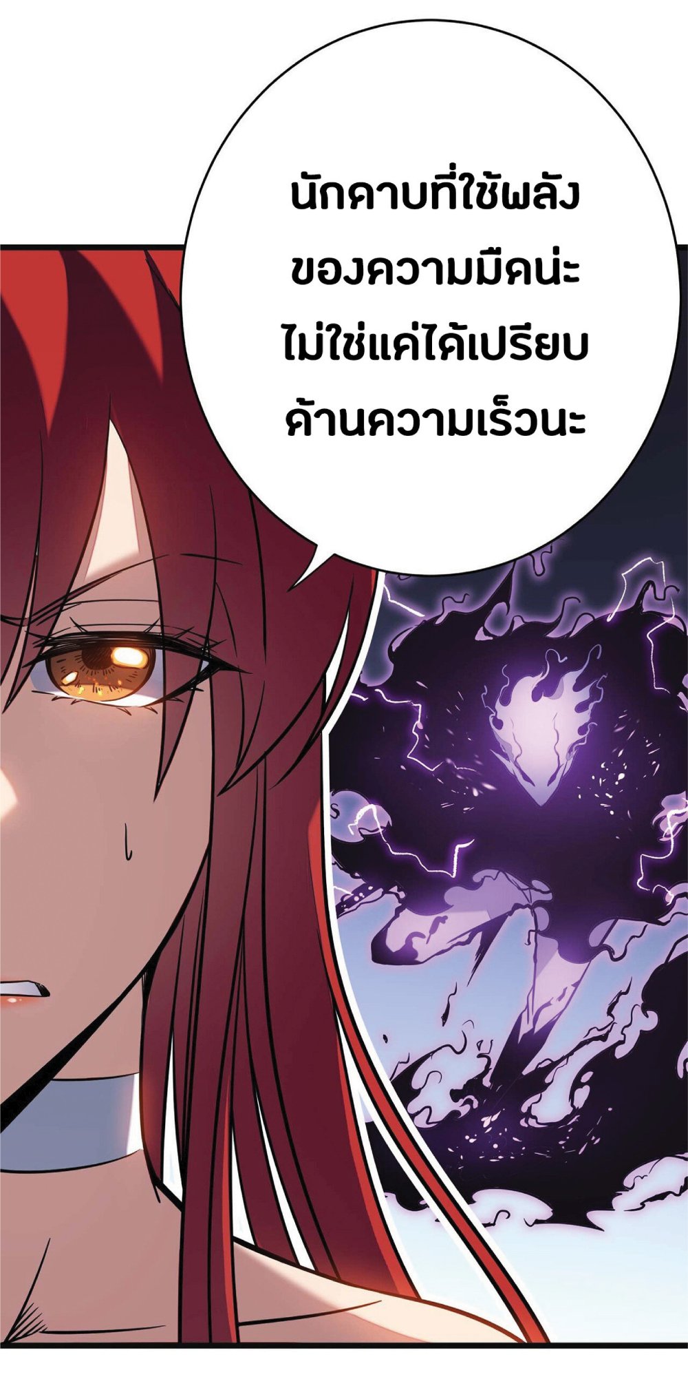 My Path to Killing Gods in Another World 10-10