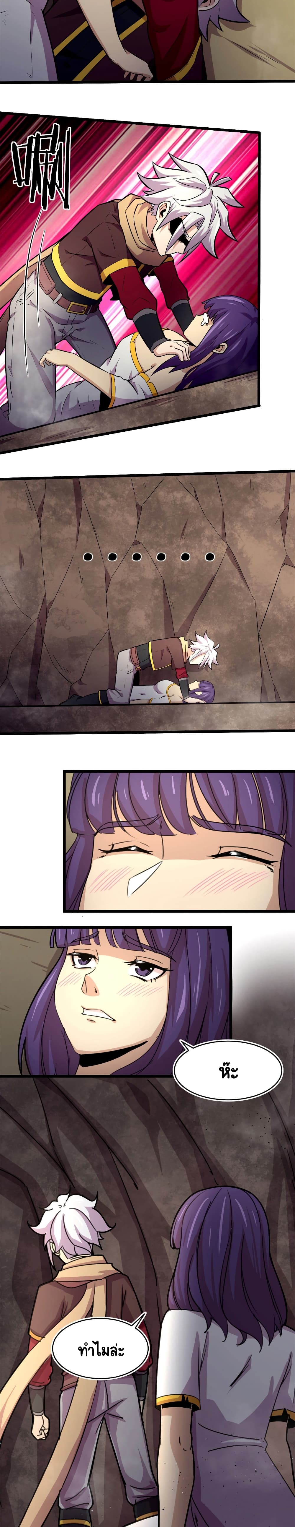 The Charm of Soul Pets 43-43