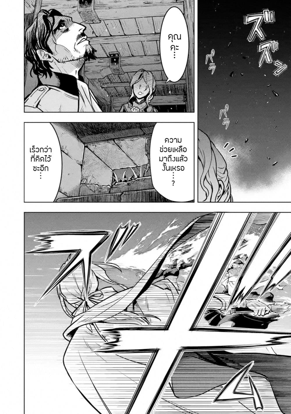 Koko wa Ore ni Makasete Saki ni Ike to Itte kara 10 Nen ga Tattara Densetsu ni Natteita 15-15