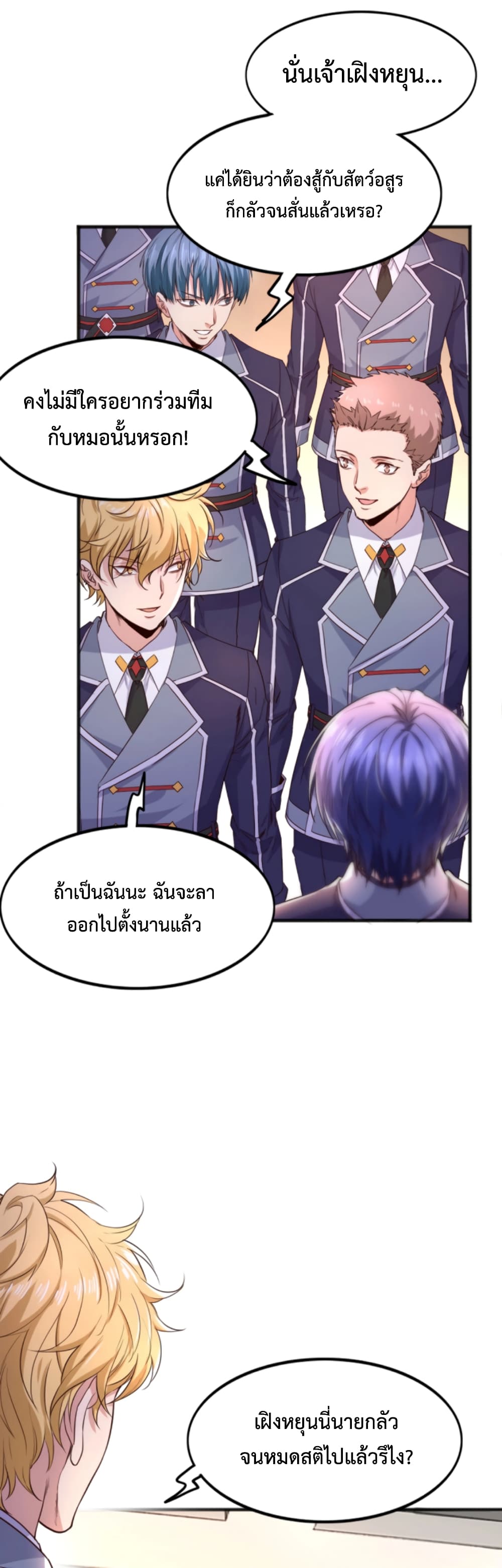 Level Up in Mirror 6-6