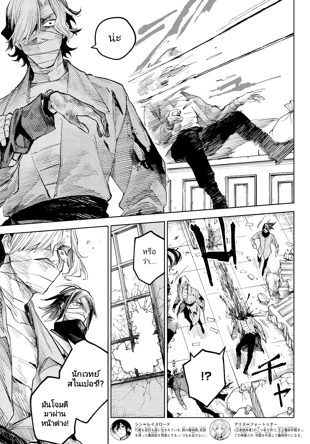Danzai no Majutsugari นักล่านักเวทย์อาชญากร 5.1-5.1