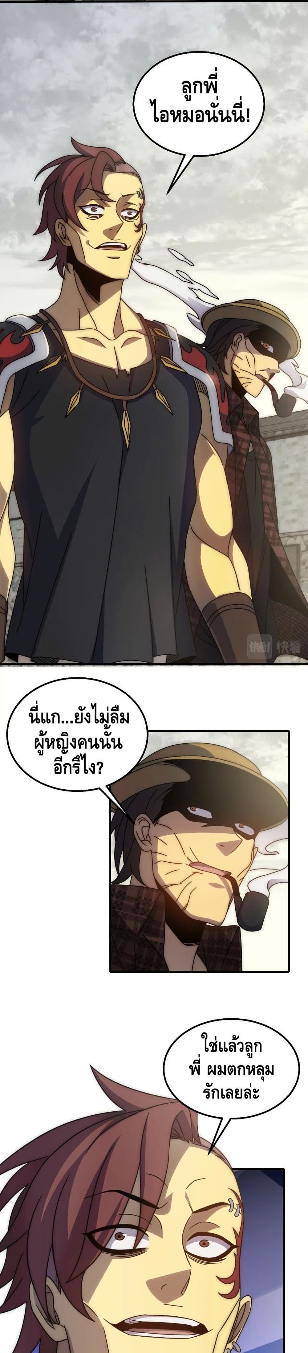 Thief of the Desert 25-25