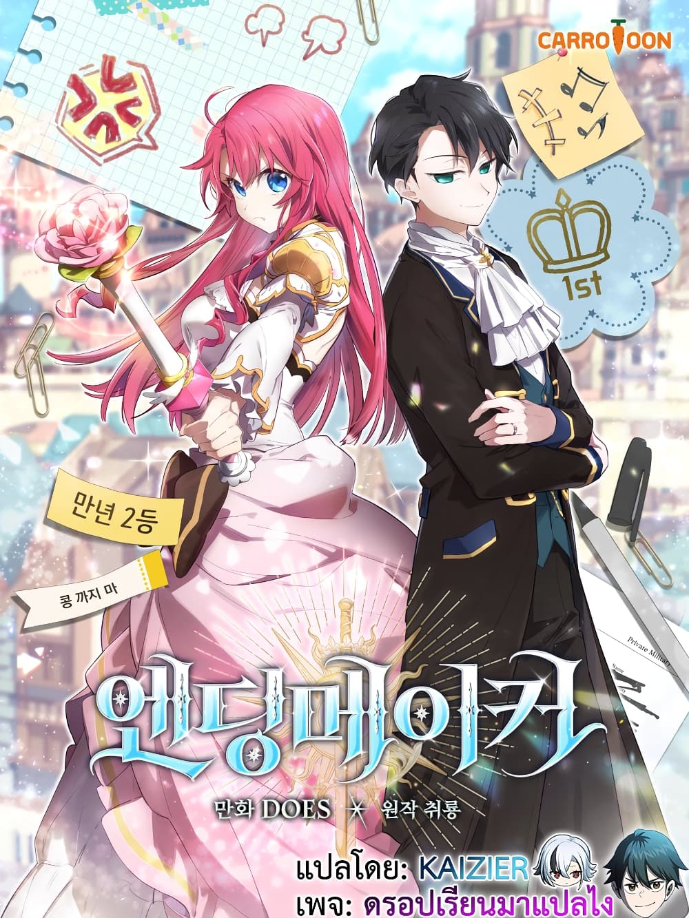 Ending Maker 6-6