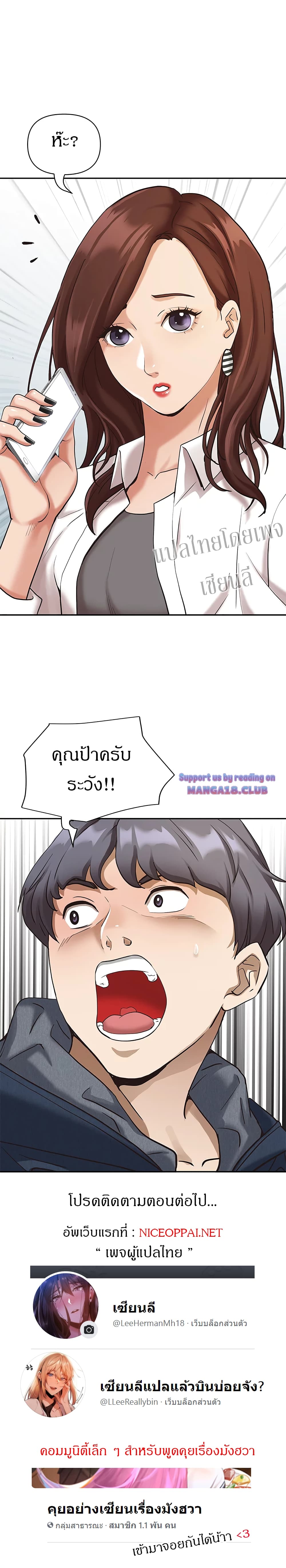 Living With A Milf 3-3