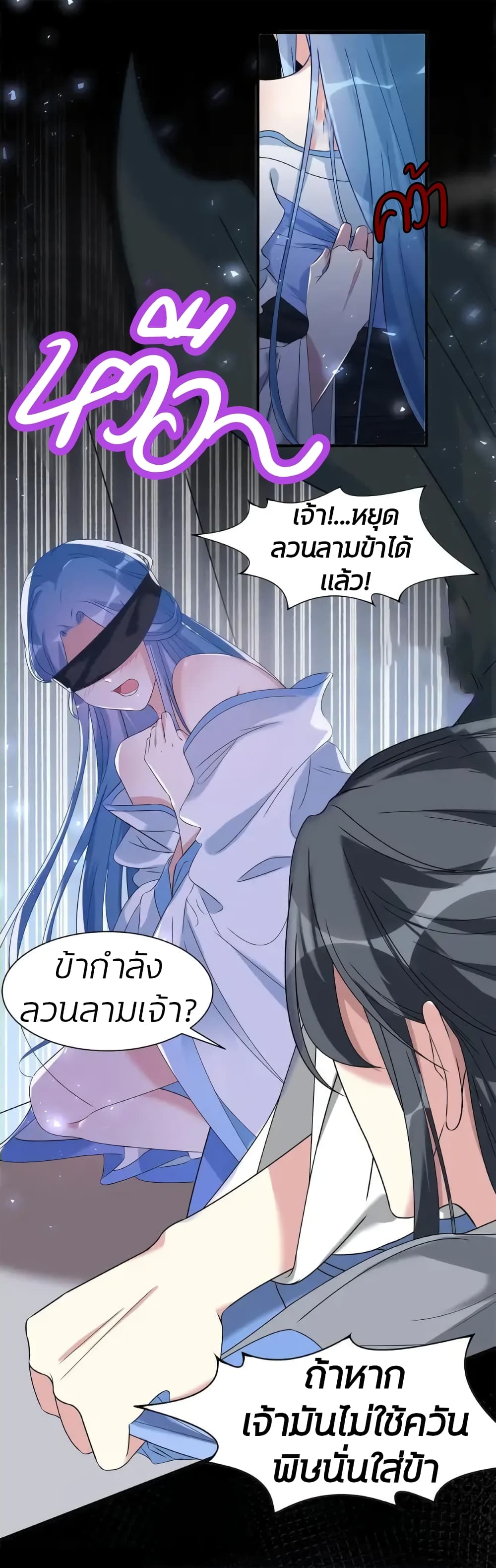 Poisonous Doctor: First Wife's Daughter 5-5