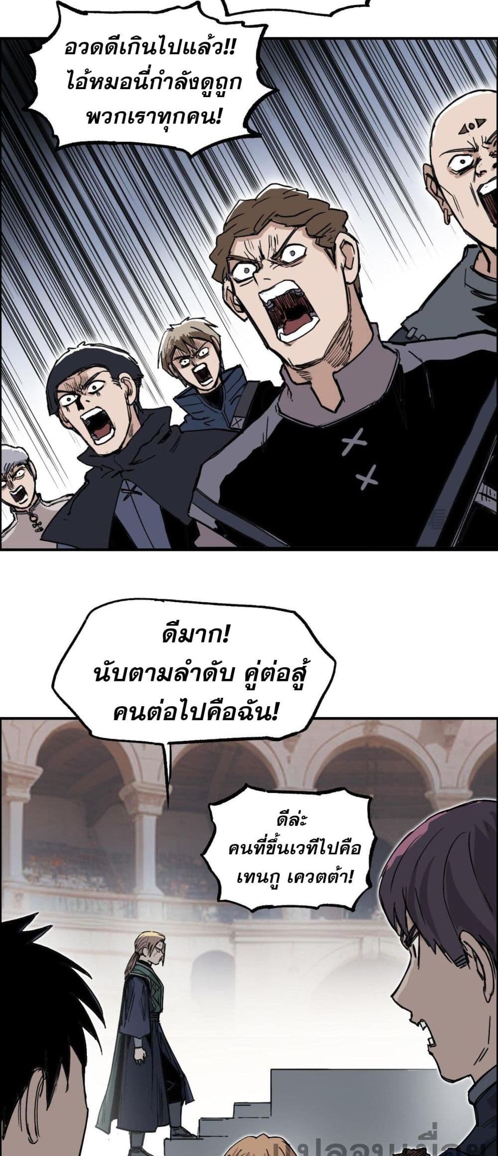 Mage Muscle 7-7