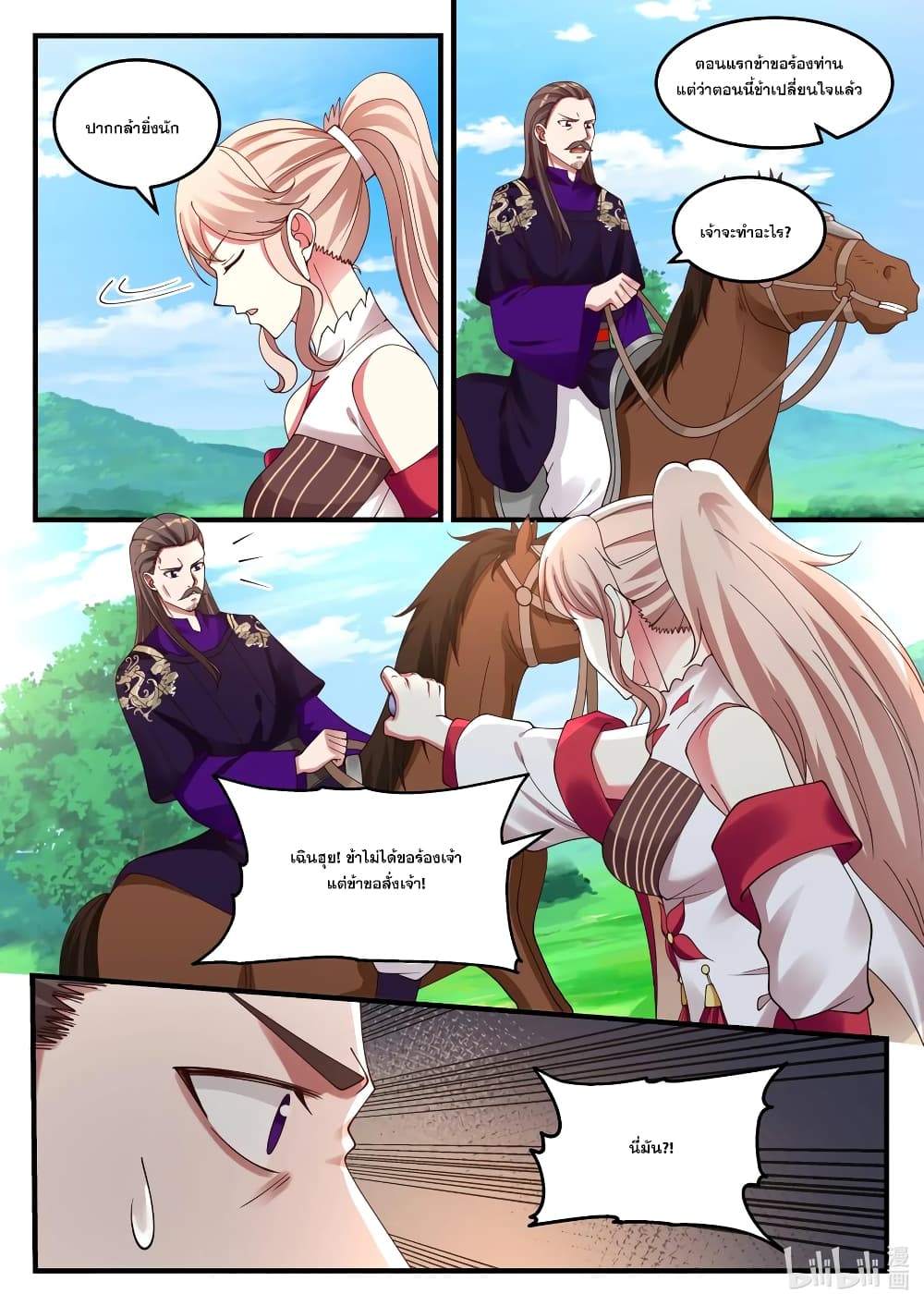 Martial God Asura 86-ใช้สถานะกดดัน