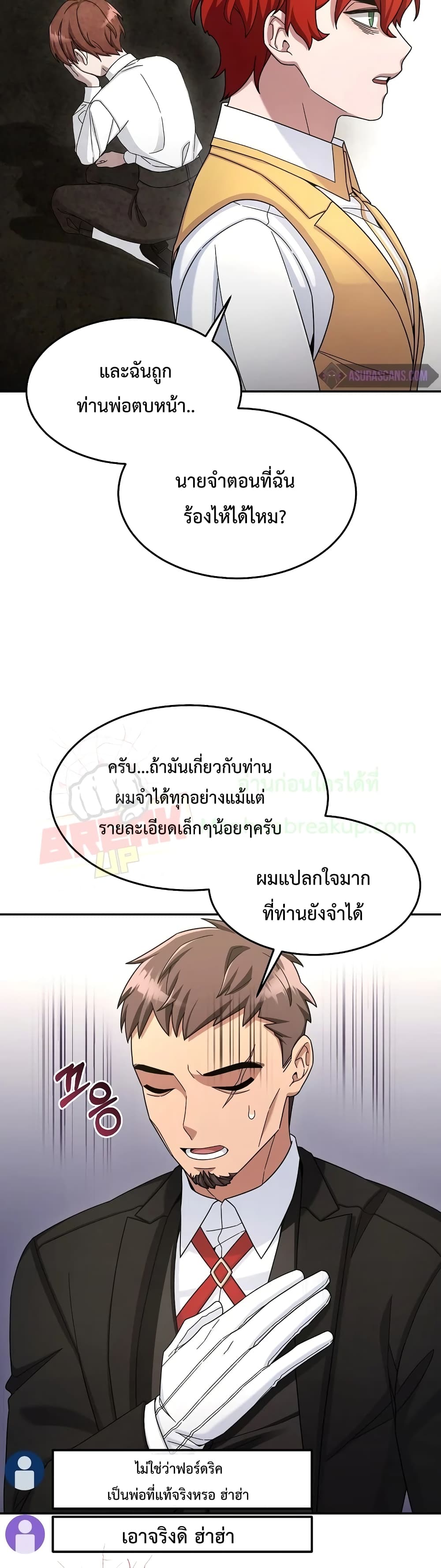 The Newbie Is Too Strong 13-13