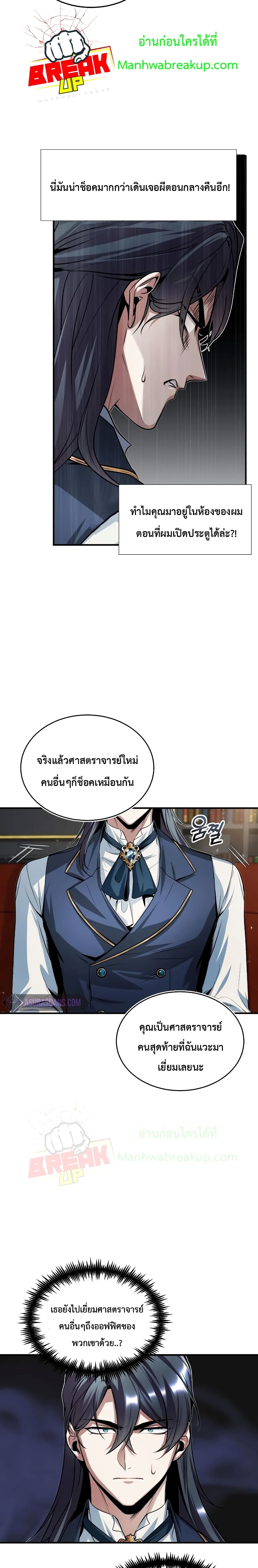 Academy’s Undercover Professor 8-8