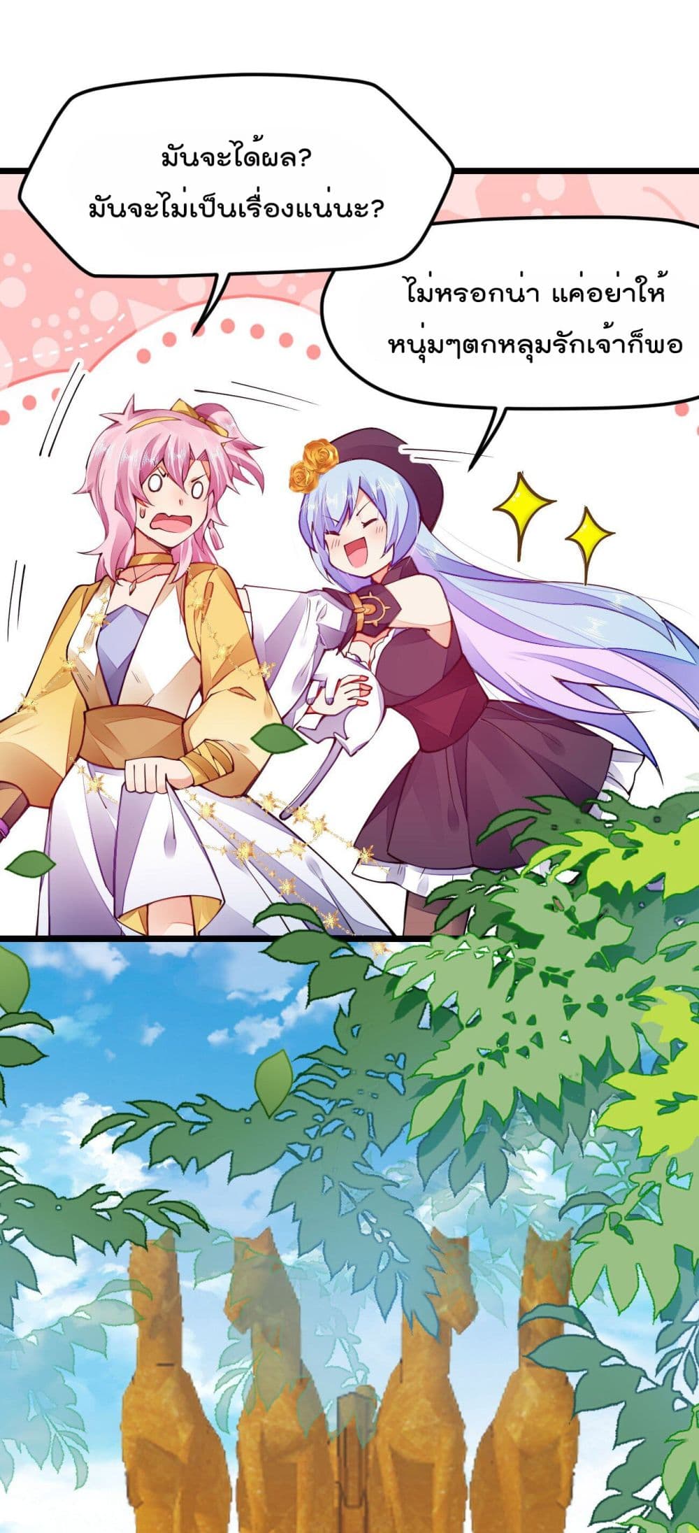 Sword God’s Life Is Not That Boring 18-18