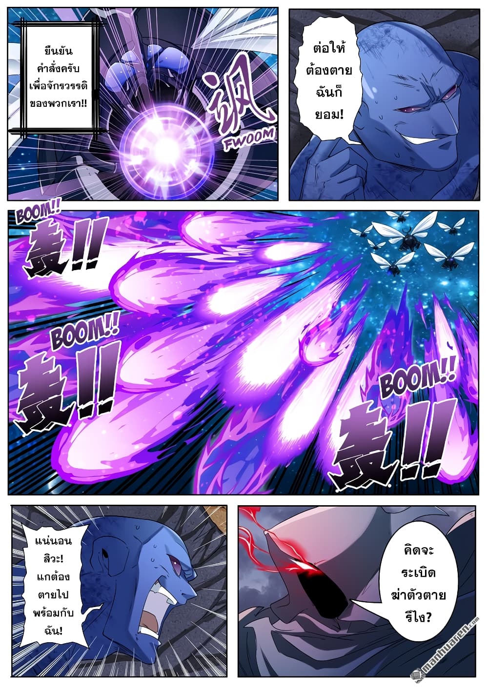 Hero? I Quit A Long Time Ago ฮีโร่น่ะหรอ? ฉันเลิกเป็นมานานแล้ว 200-200