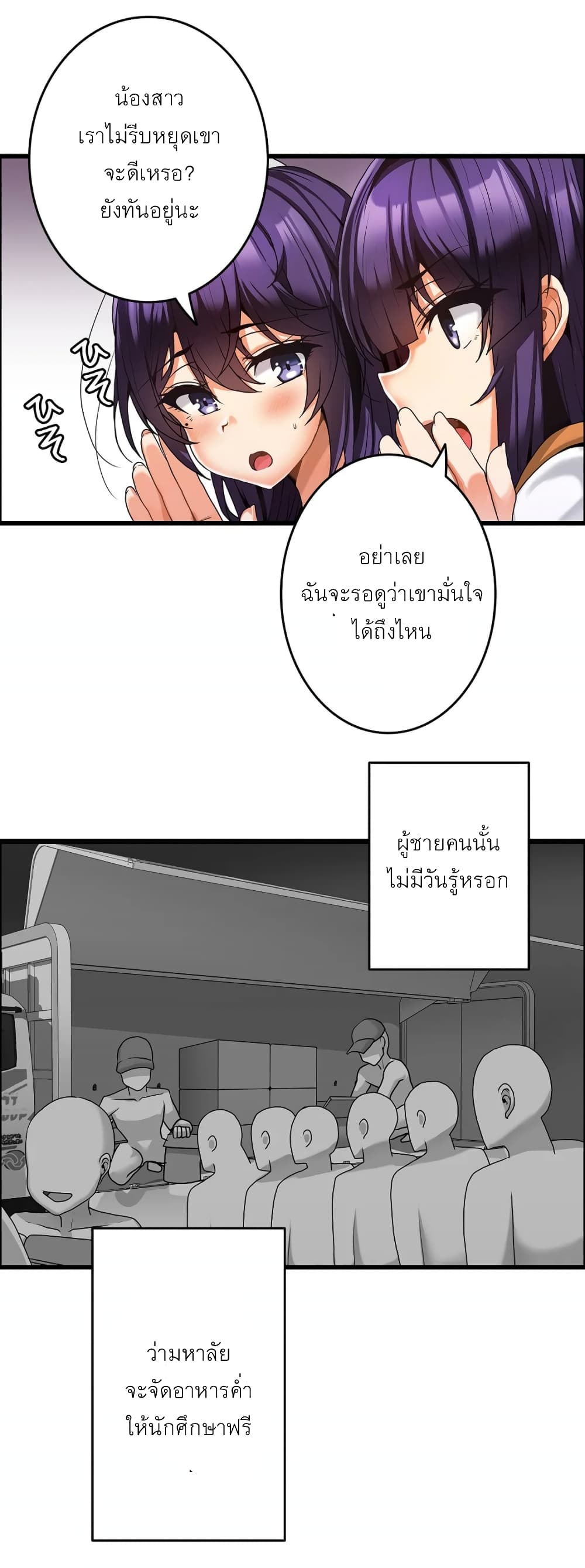 Twins Recipe 6-6