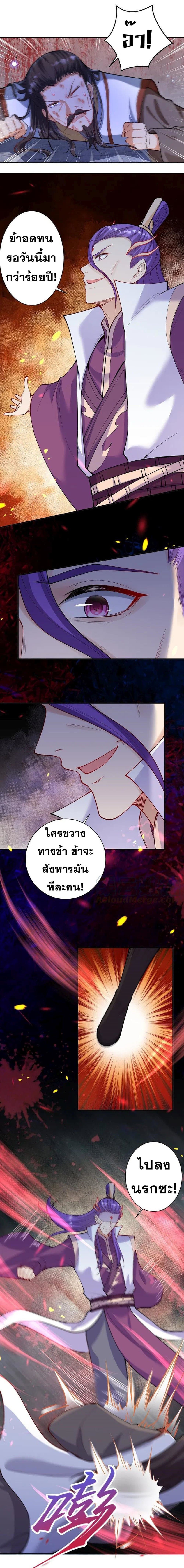 Against the Gods อสูรพลิกฟ้า 377-377