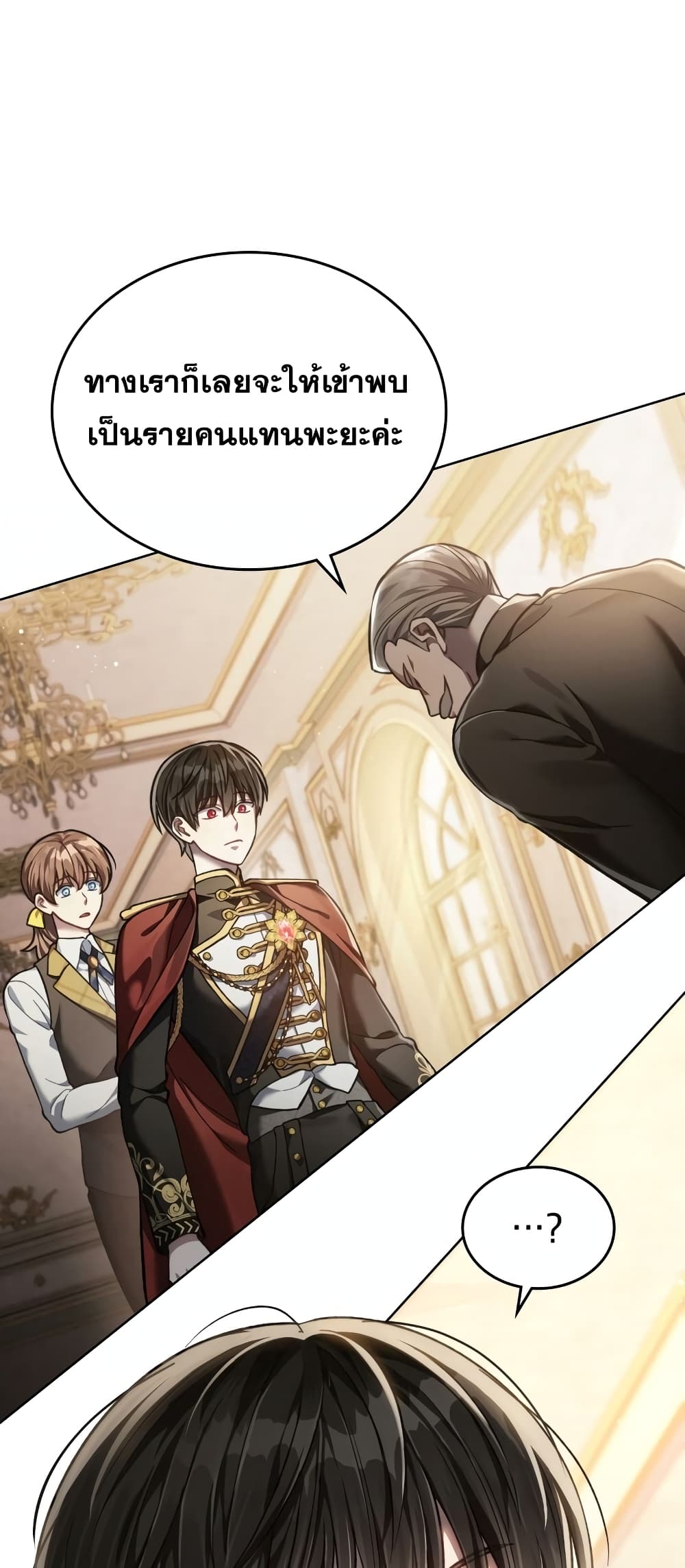 Reborn as the Enemy Prince 8-8