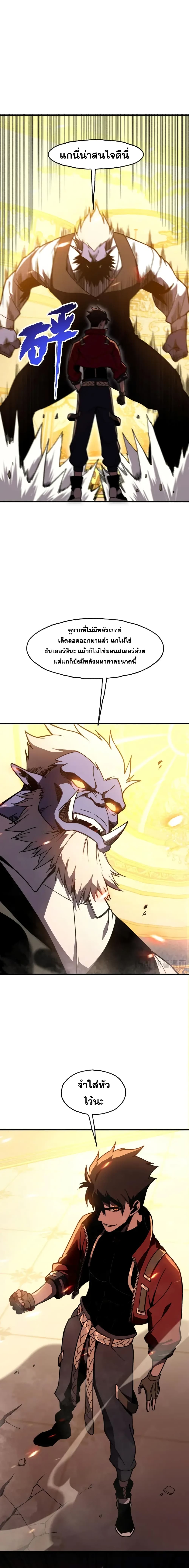 Reborn As The Heavenly Martial Demon 1-1