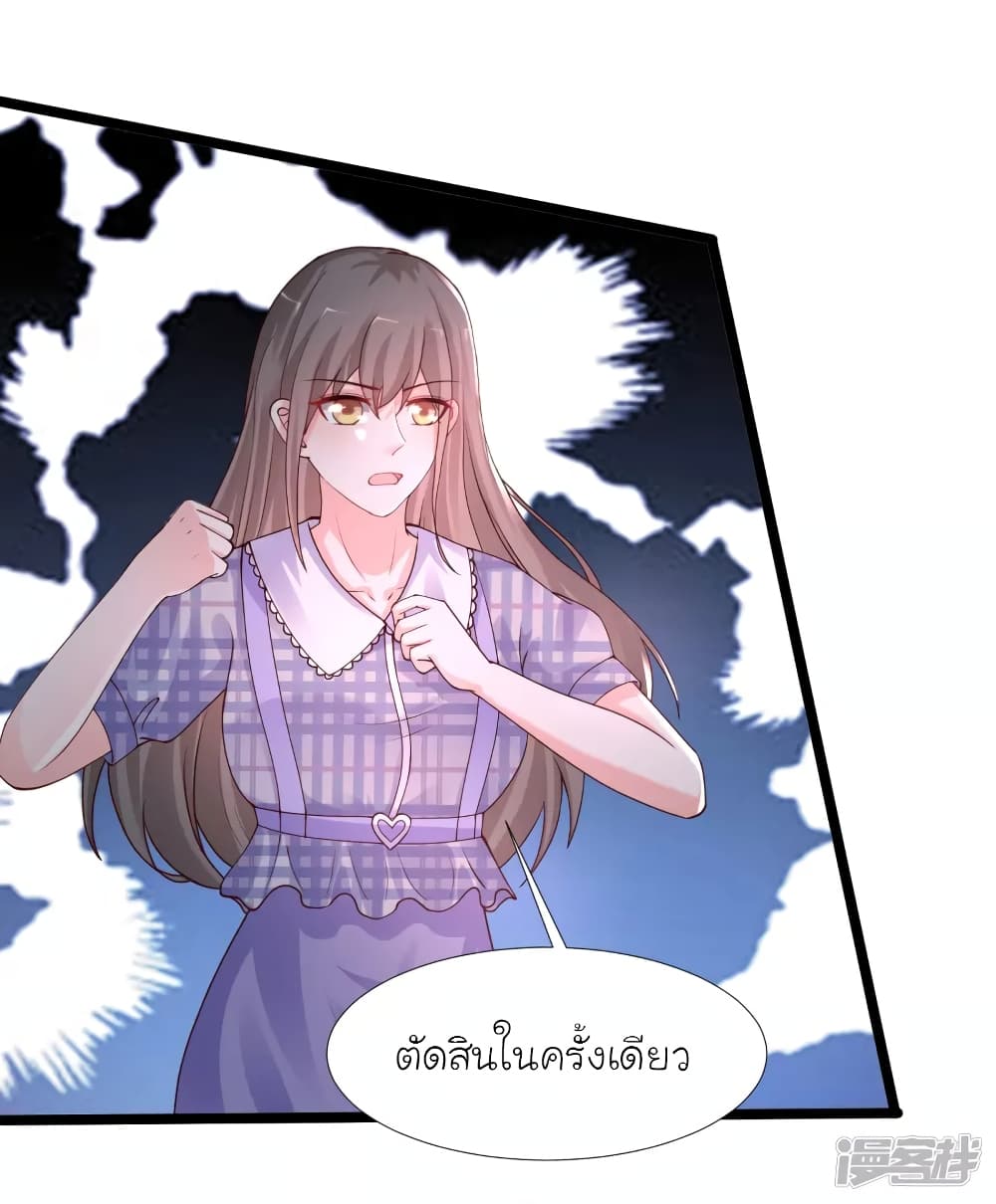 The Strongest Peach Blossom ราชาดอกไม้อมตะ 243-243