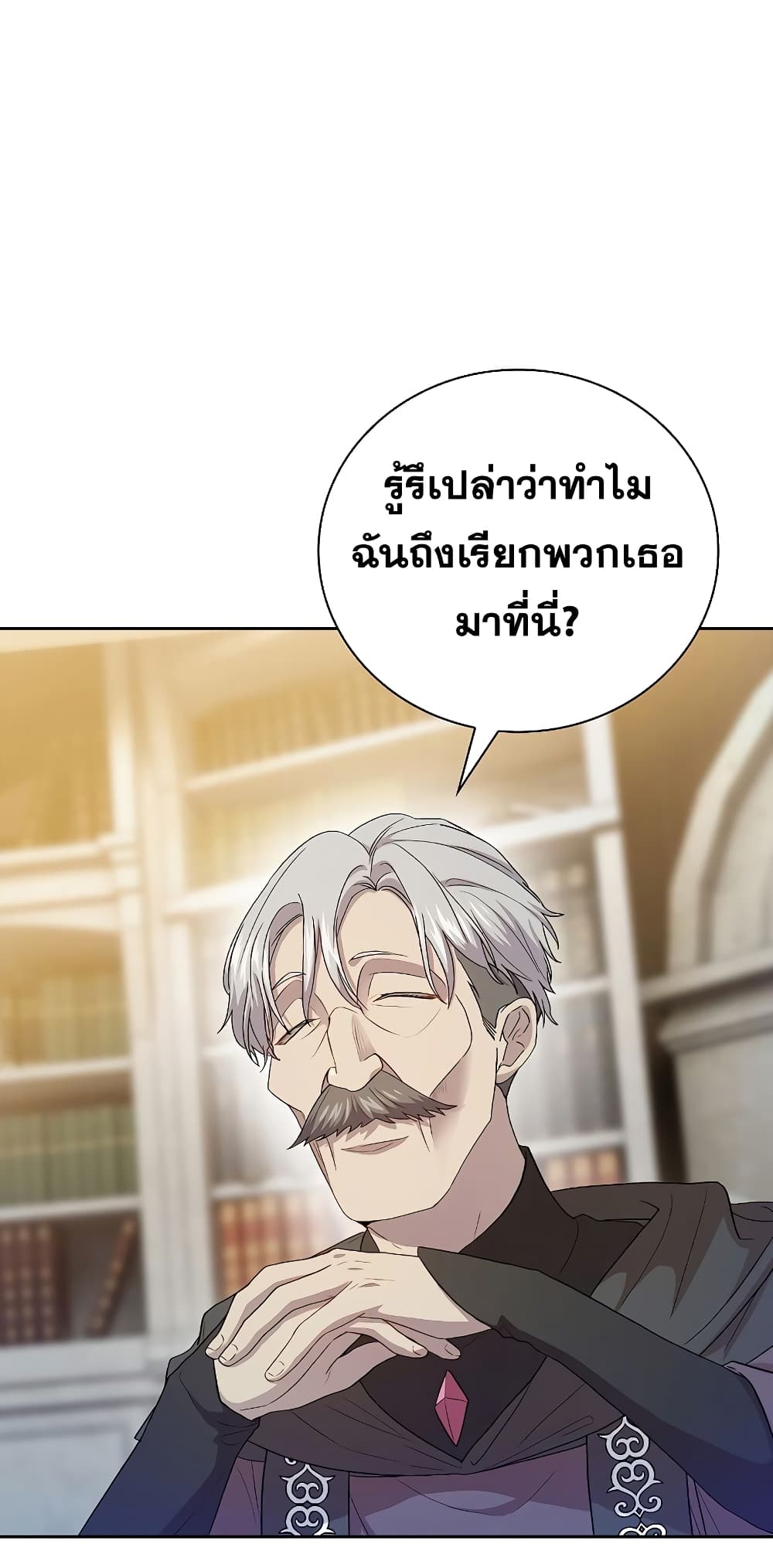 Magic Academy Survival Guide 57-57