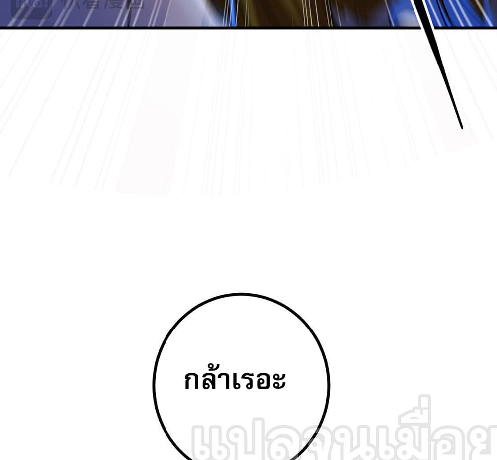 My Wife Is Rich and Beautiful แฟนของผมทั้งสวยและรวยมาก 36-36