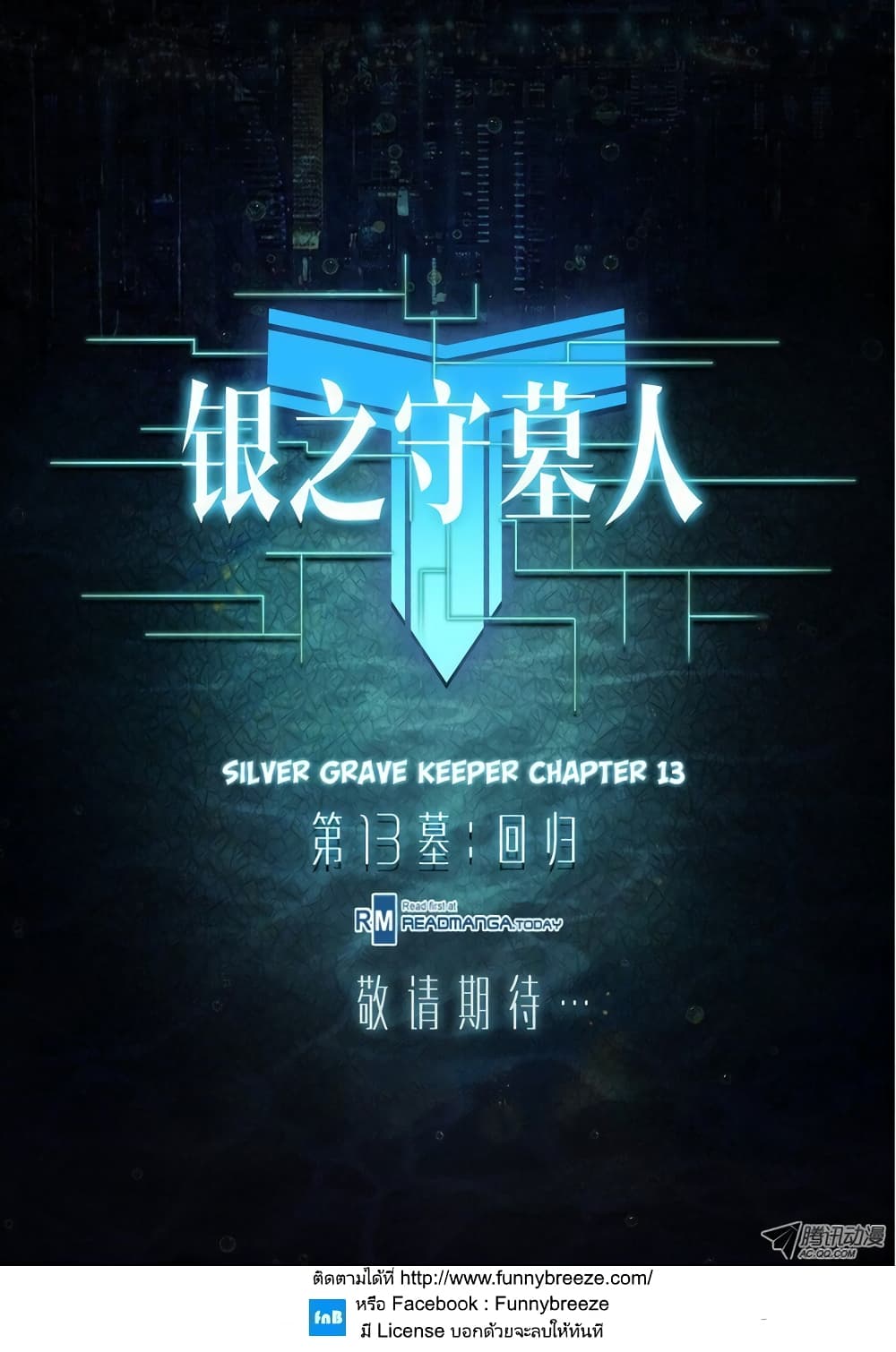 Silver Gravekeeper 13-13