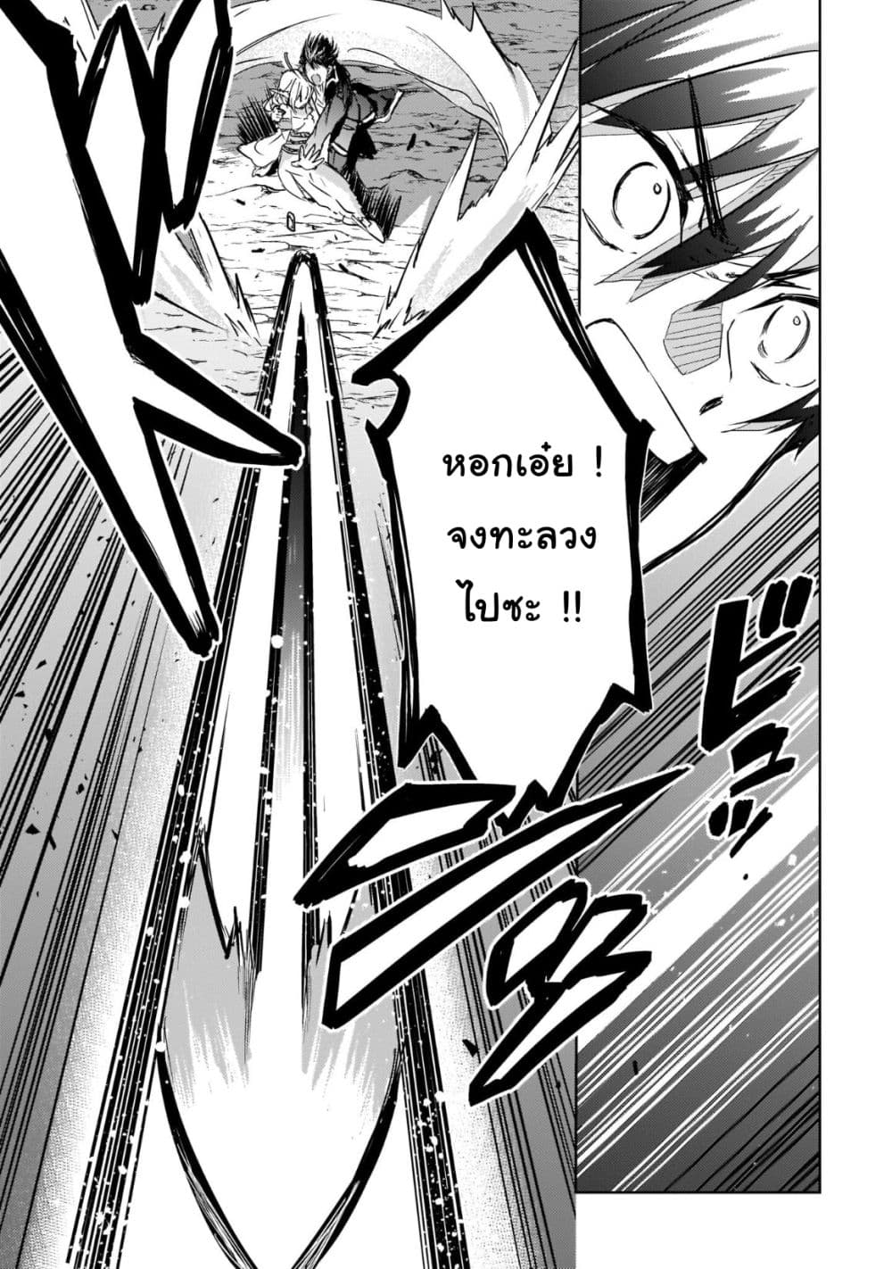 Hametsu no Madou Ou to Golem no Ban Kisaki 11-11