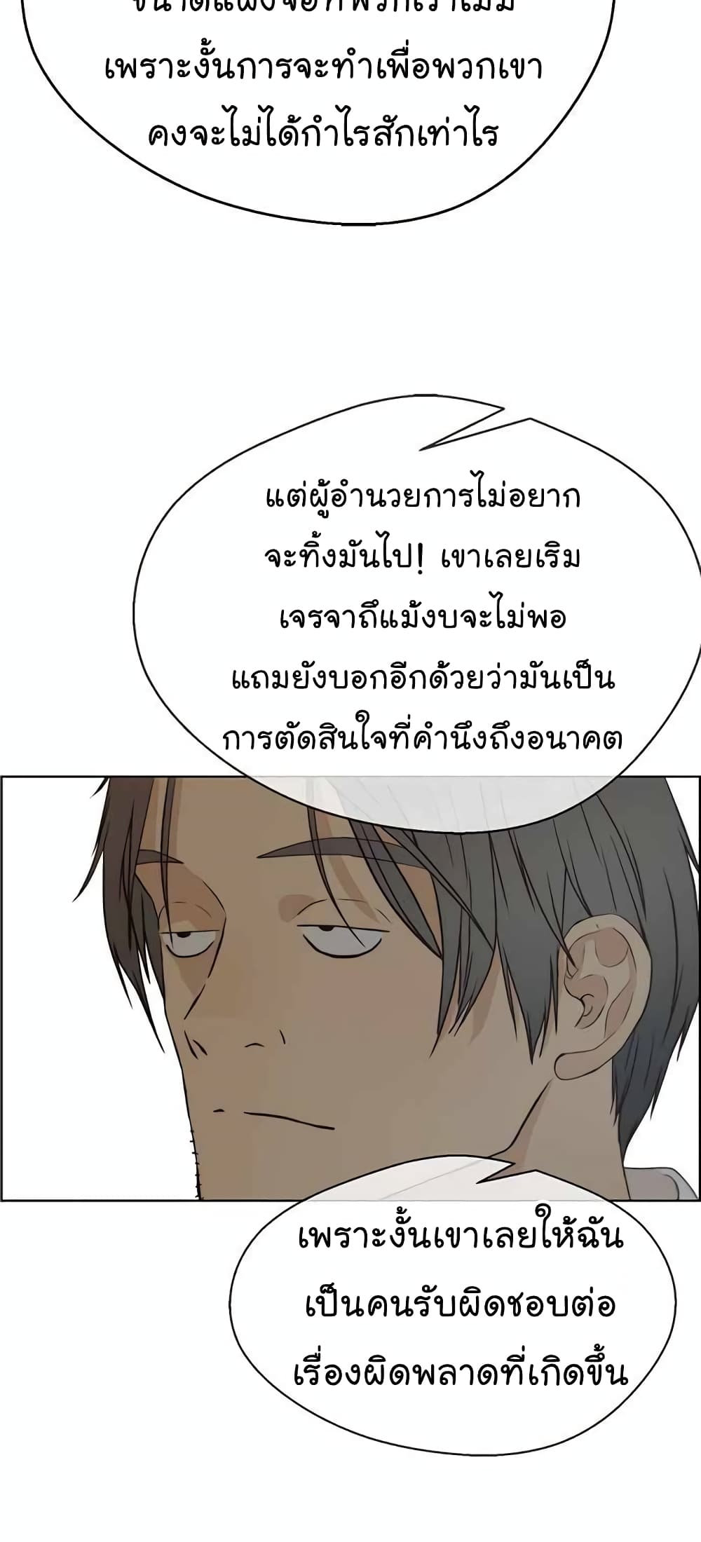 Real Man 67-67