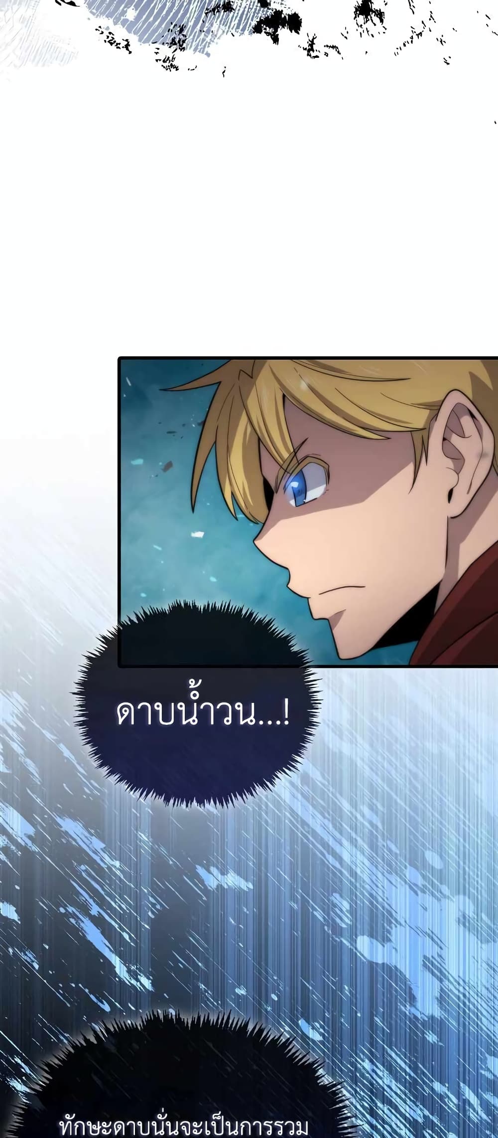 9th Class Sword Master: The Guardian of the Sword 18-18