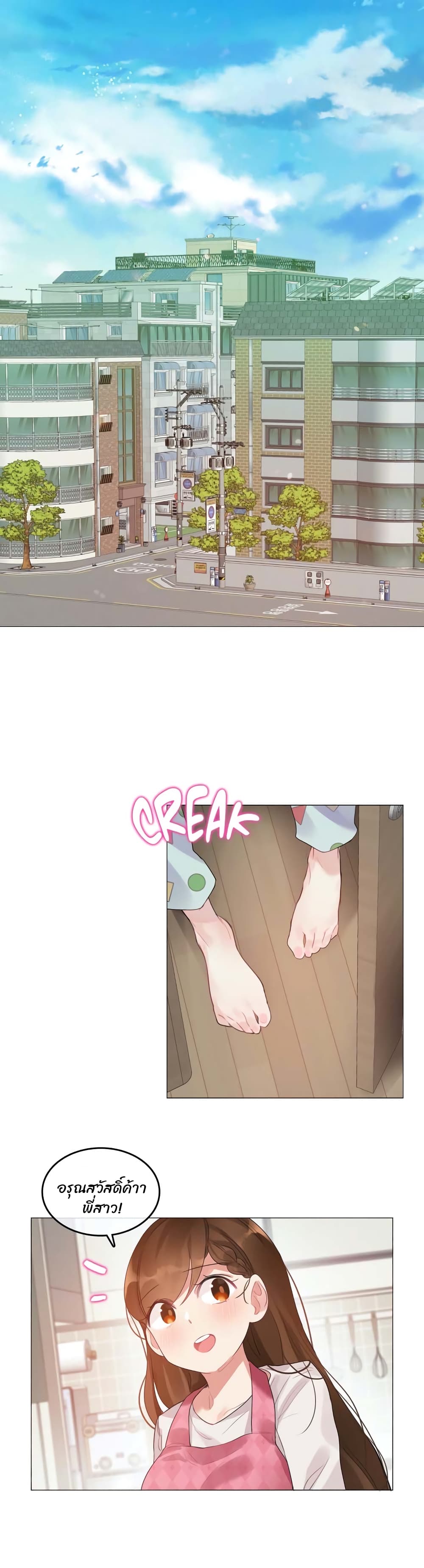 A Pervert's Daily Life 98-98