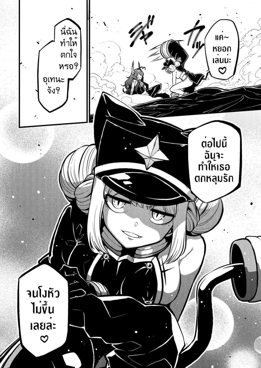 Looking up to Magical Girls 27-27