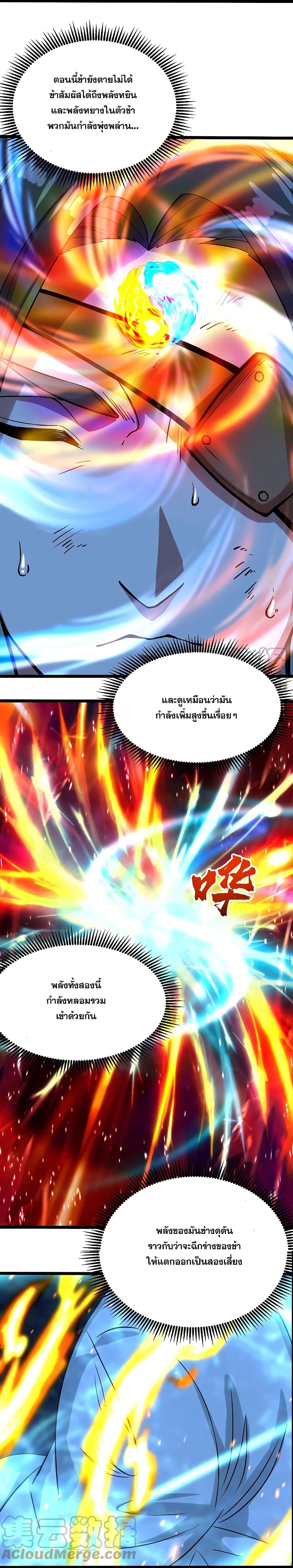 Matchless Emperor  เทพอสูรสยบฟ้า 256-256