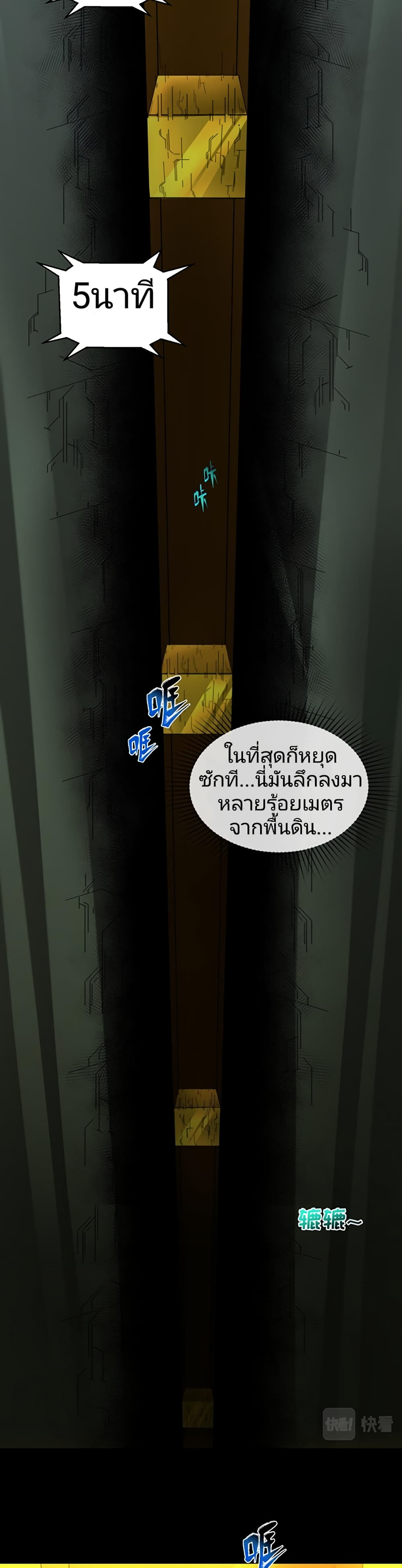 The Age of Ghost Spirits 39-39