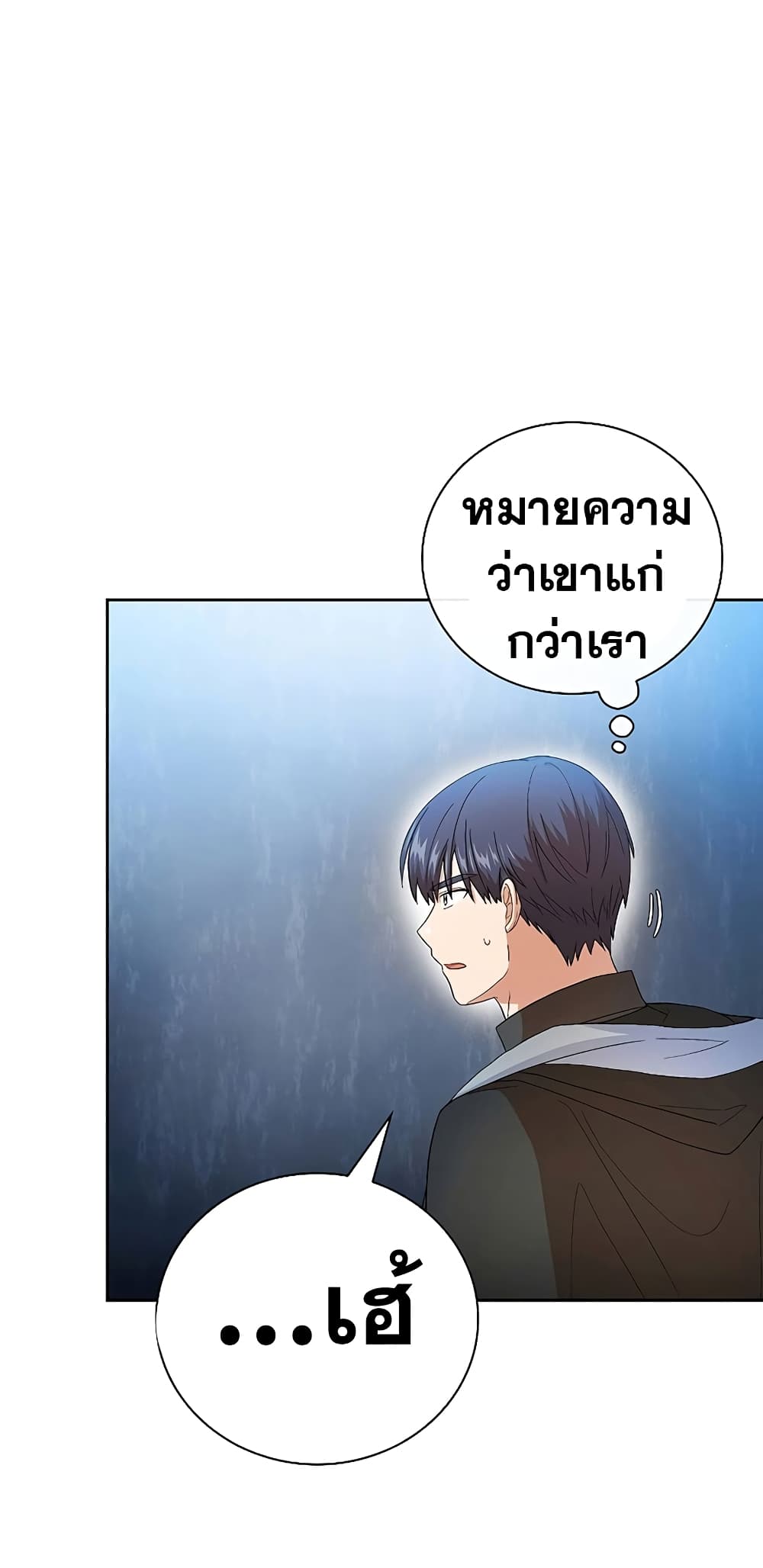 Magic Academy Survival Guide 48-48