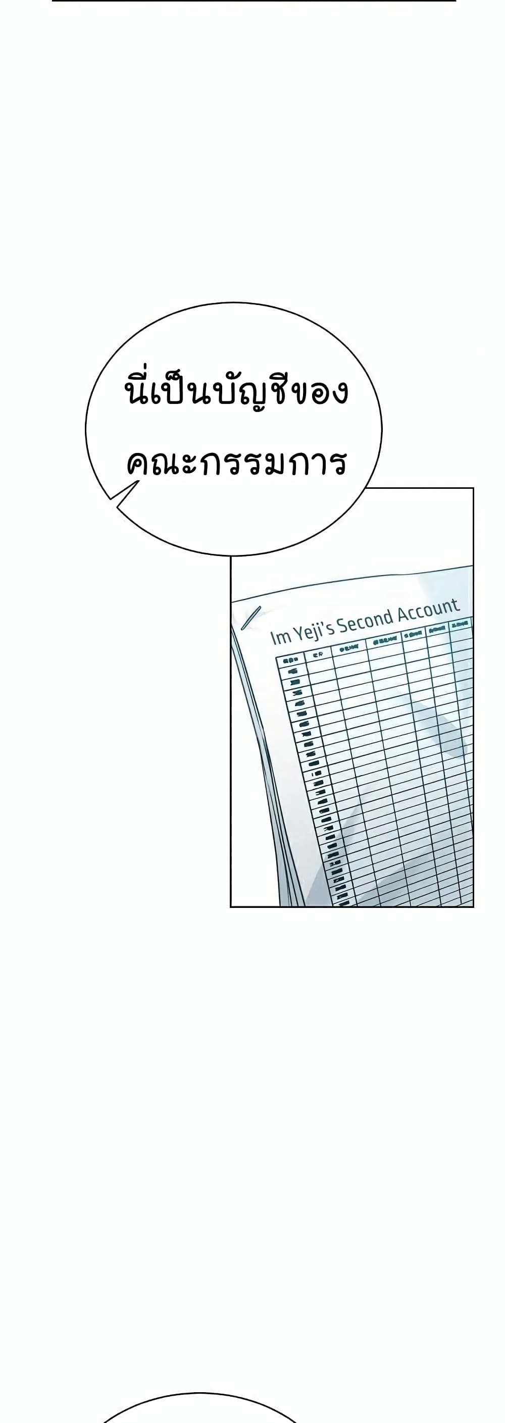 National Tax Service Thug 6-6
