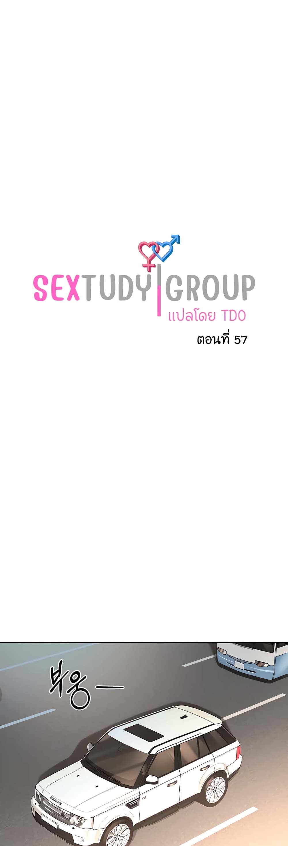 Sextudy Group 57-57